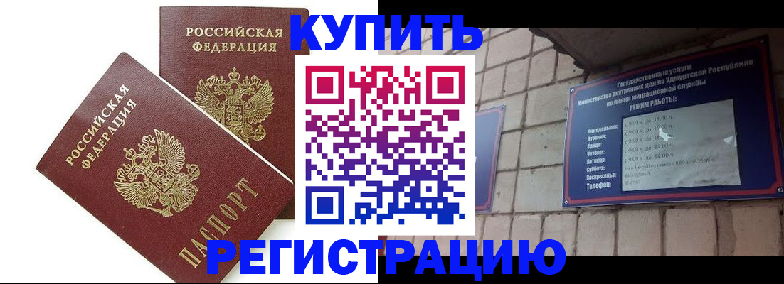 временная регистрация надежно в Зеленогорске