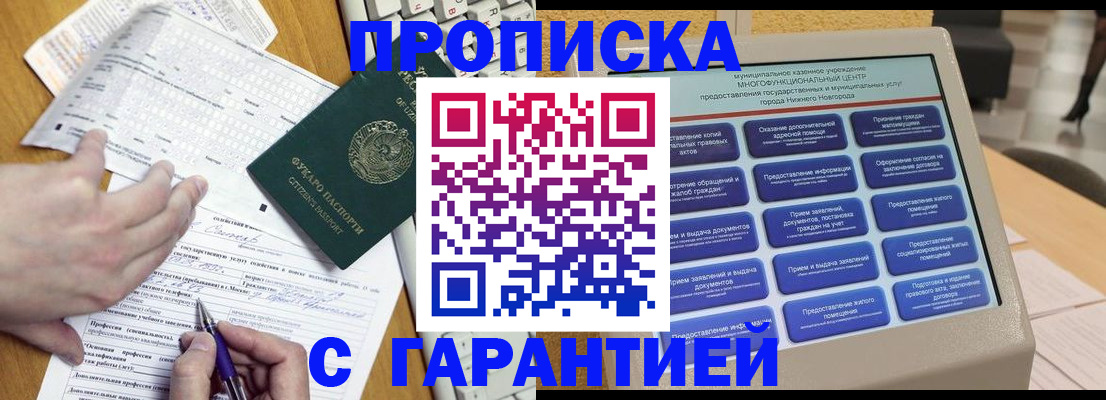 временная регистрация госуслуги в Зеленогорске