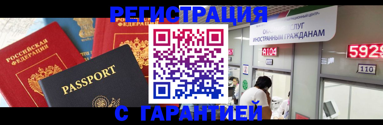 временная регистрация поиск в Зеленогорске